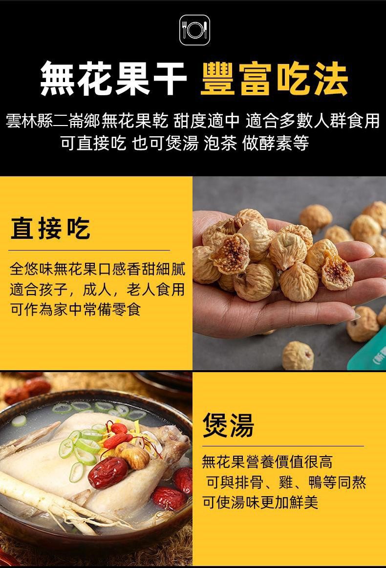 1628055616261317.jpg 1628055616261317 優質無花果乾