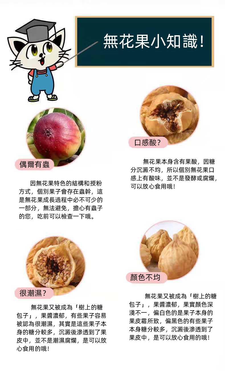 1628055616578106.jpg 1628055616578106 優質無花果乾