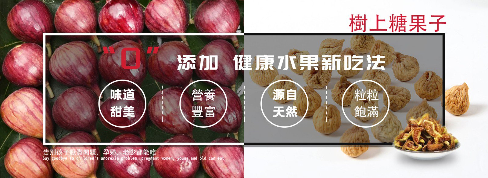 1628057924161955.jpg 1628057924161955 優質無花果乾