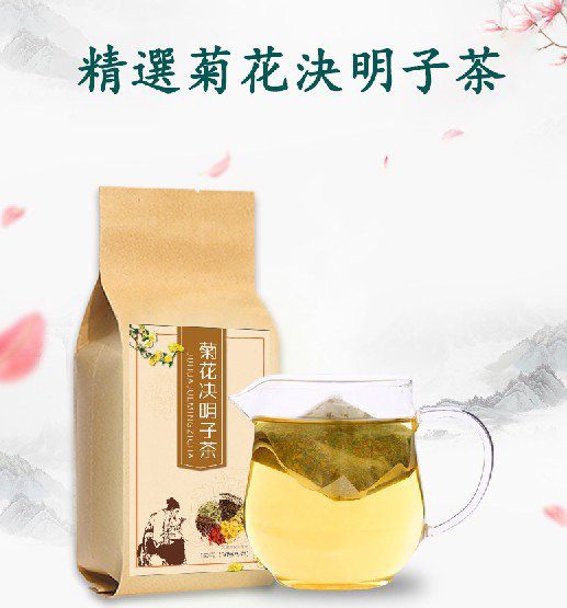 1632302481621318 菊花決明子茶