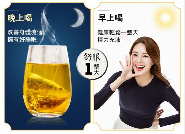 1632302508283640.jpg 1632302508283640 菊花決明子枸杞茶