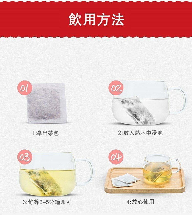 1632302571119679 菊花決明子茶