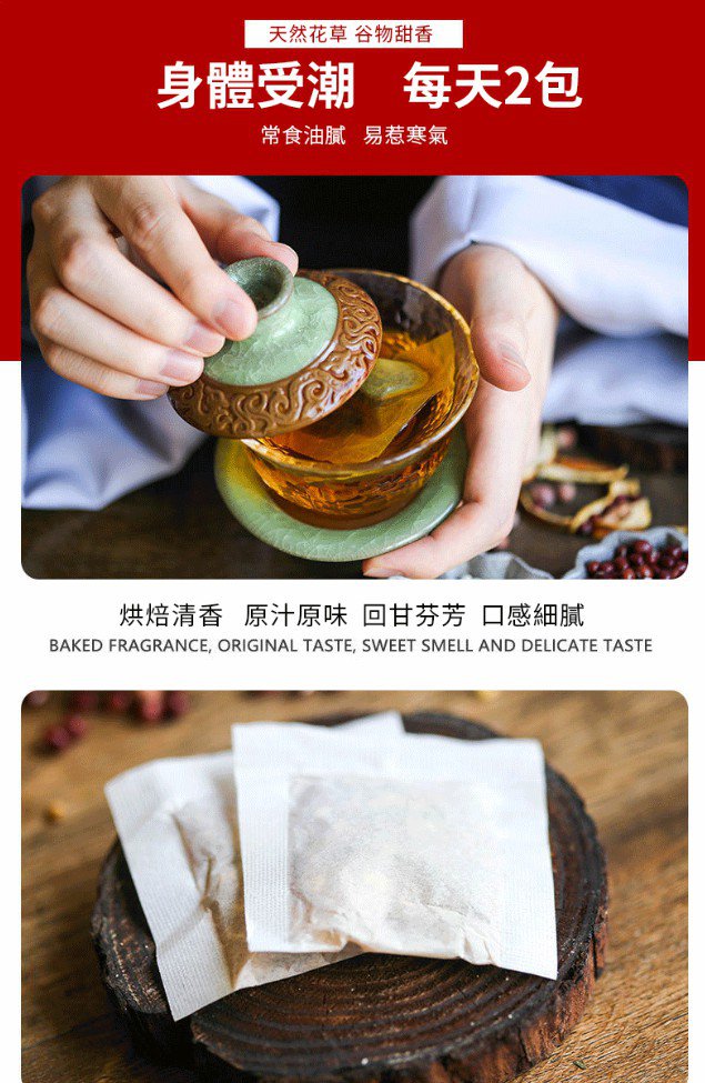 1632302571160860 菊花決明子茶