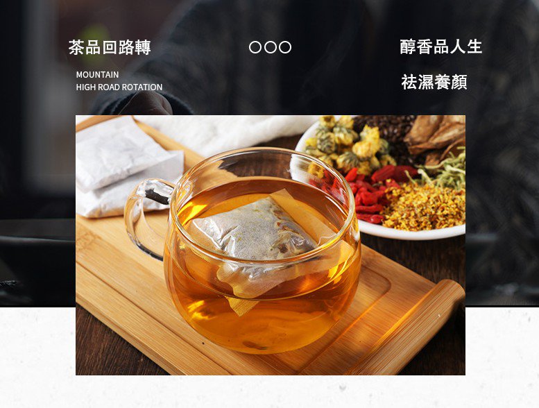 1632302571633905 菊花決明子茶