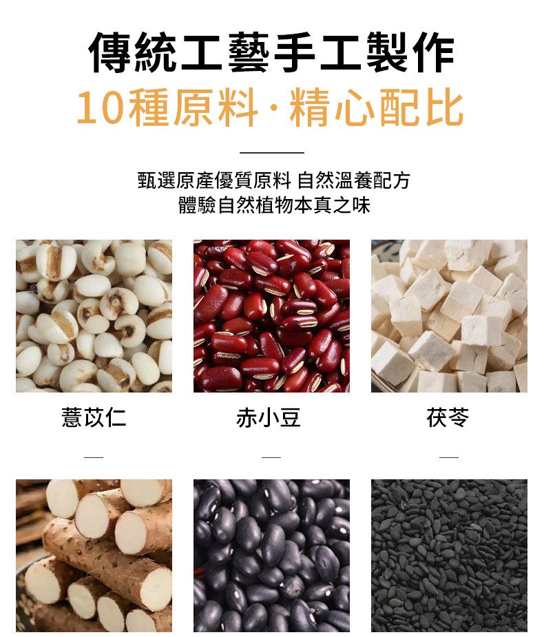 1639969868286790.jpg 茯苓紅豆薏米薏濕糕04_01.jpg