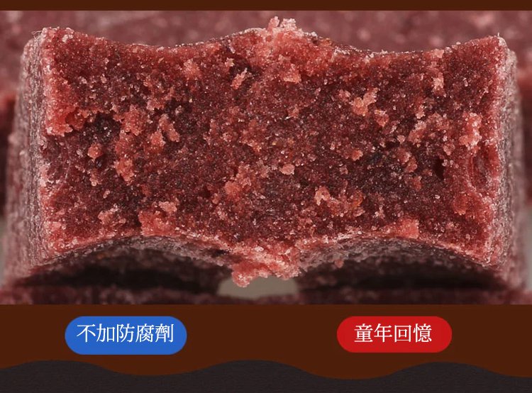 手作桑葚仙楂條 33 0e2ce1000be719bbe66f4acfb3ee4588 手作桑葚仙楂條