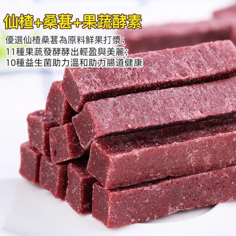 手作桑葚仙楂條 15 4b5b17cd087e833efd8db33d4344526e 手作桑葚仙楂條