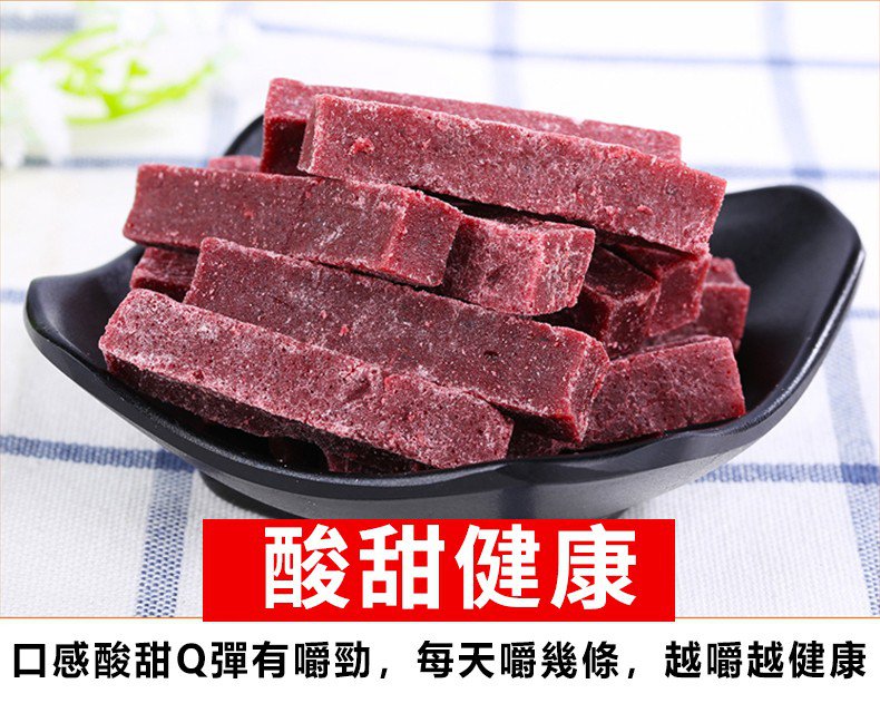 手作桑葚仙楂條 36 526e04d3687420a77492b258eb04c736 手作桑葚仙楂條