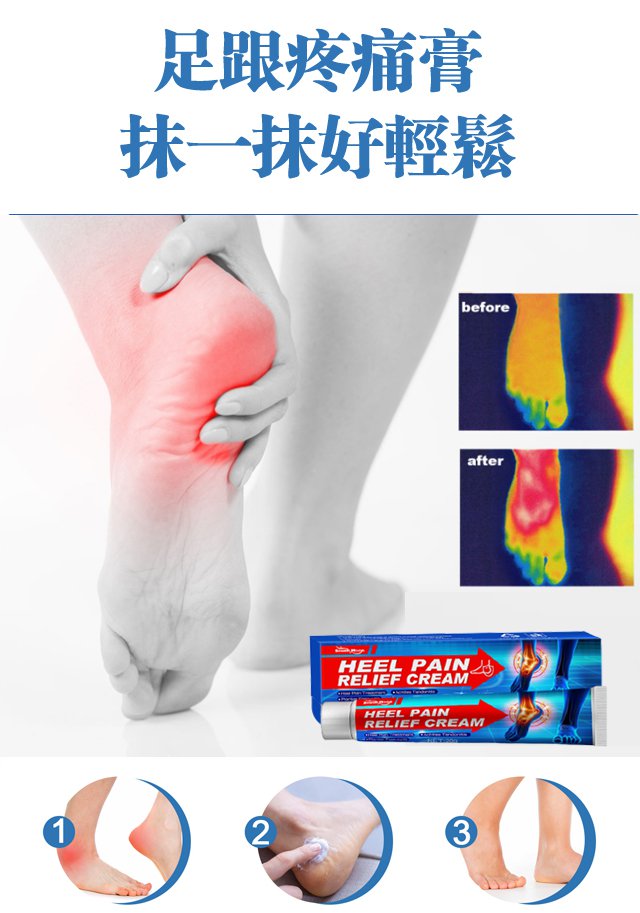 足跟舒筋活絡腳痛膏 16 5c82c5c6354915ccee07f3cab20e1f88 足跟舒筋活絡腳痛膏