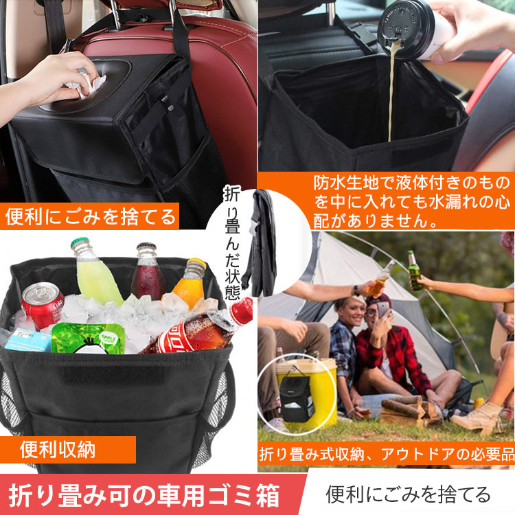 折り畳み可の車用ゴミ箱 便利にごみを捨てる Cocolus