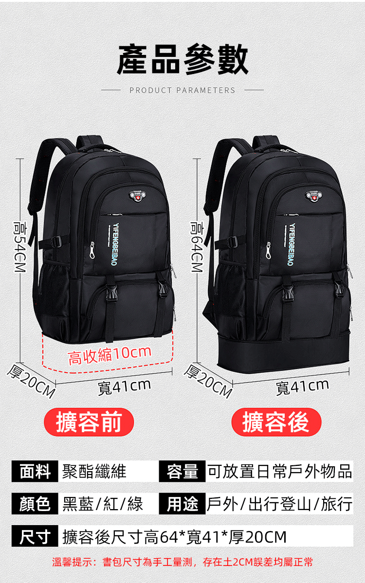 62fb888b3c9ffb25418b51c8ae0c9f6e 可擴容大容量牛津雙肩包