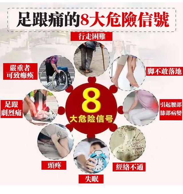 足跟舒筋活絡腳痛膏 12 6c3822e9881262a6b7a94c9a256f5c60 足跟舒筋活絡腳痛膏