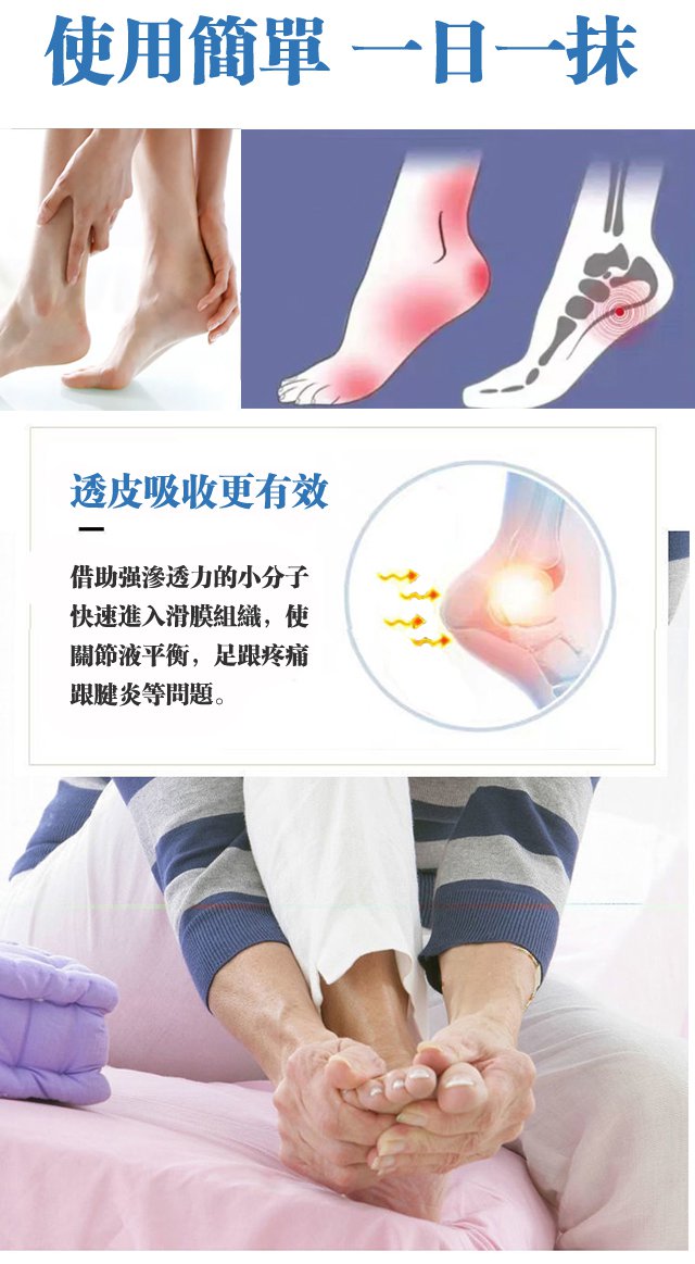 足跟舒筋活絡腳痛膏 30 7f74fbf302e3bfd509747f12c40e9b70 足跟舒筋活絡腳痛膏