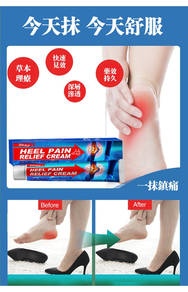 足跟舒筋活絡腳痛膏 17 8ae3046f47a5046ee4758732cb76d3e6 足跟舒筋活絡腳痛膏