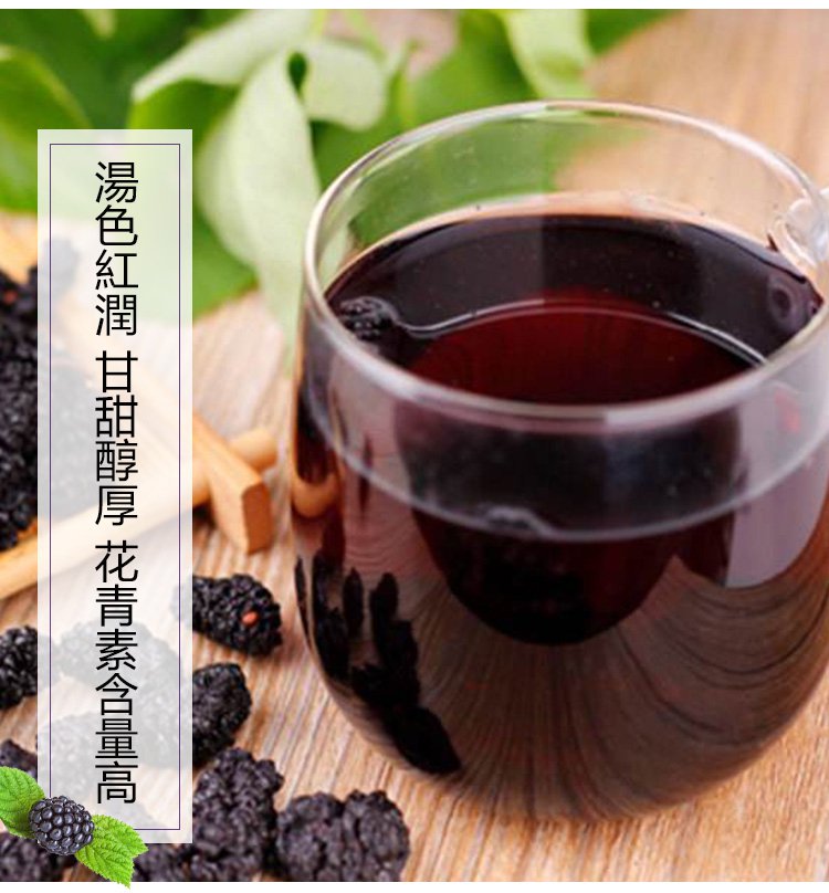 大顆粒有機桑椹幹 26 8e81fcd2feb78e68e4279b0c363e93d8 大顆粒有機桑椹幹