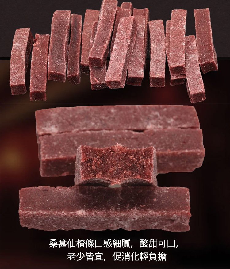 手作桑葚仙楂條 30 9a8d52174a3fad6258b2b714f3b15ad1 手作桑葚仙楂條