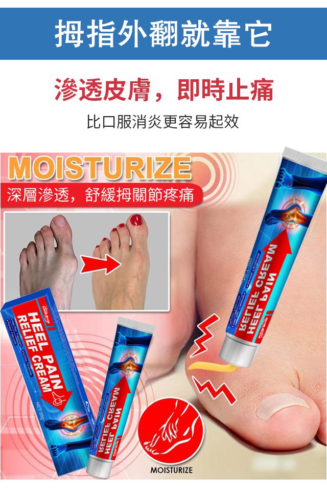 足跟舒筋活絡腳痛膏 21 ac4268a1b8dbdfbd7ee1f4c7b3f4e351 足跟舒筋活絡腳痛膏