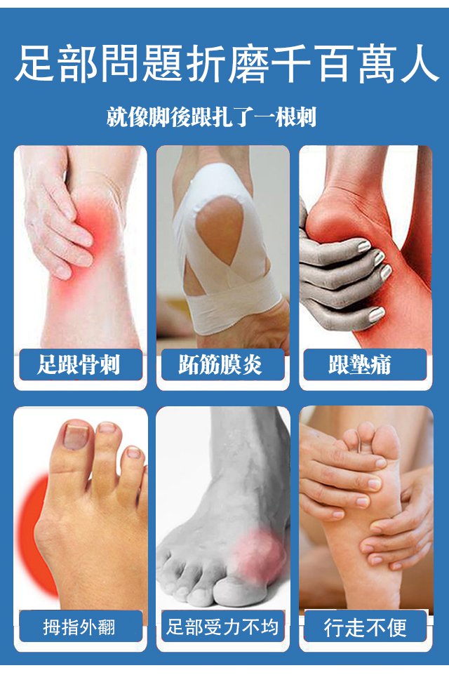 足跟舒筋活絡腳痛膏 6 bc021785468f0c3b9a403b8d217227bd 足跟舒筋活絡腳痛膏