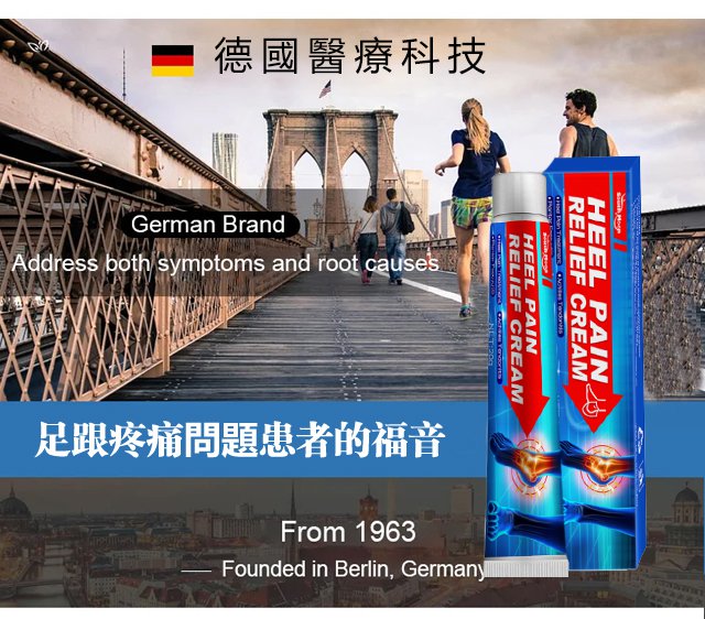 足跟舒筋活絡腳痛膏 4 c9b360e07c91a4dc3af6acebcf25e449 足跟舒筋活絡腳痛膏