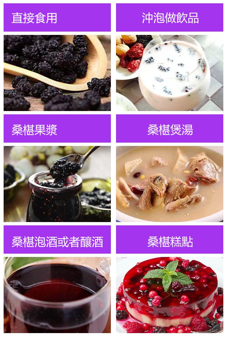 大顆粒有機桑椹幹 28 cbe6a2352e564d7b66cea18aae21b95b 大顆粒有機桑椹幹