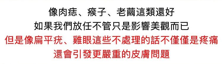 雲南本草克疣膏 8 d00fcb409a086f9c33316ec3f5a66bf7 雲南本草克疣膏
