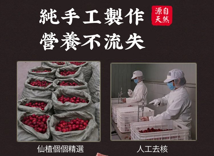 手作桑葚仙楂條 29 d94160bbe5351061db7ca60bd3b05cb3 手作桑葚仙楂條