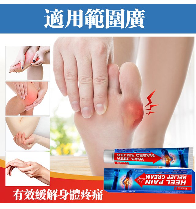 足跟舒筋活絡腳痛膏 34 ec96b02d08d34eaae9b791a0cec55047 足跟舒筋活絡腳痛膏