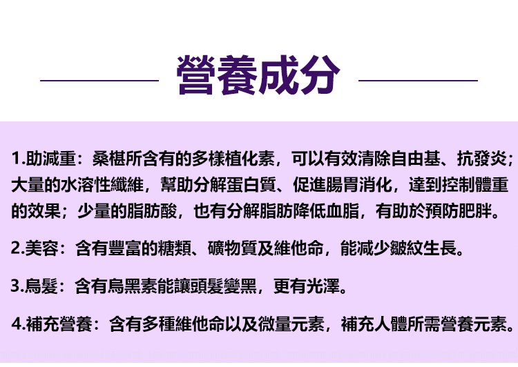 大顆粒有機桑椹幹 13 f624a1803656b4c49e93de514297a18e 大顆粒有機桑椹幹