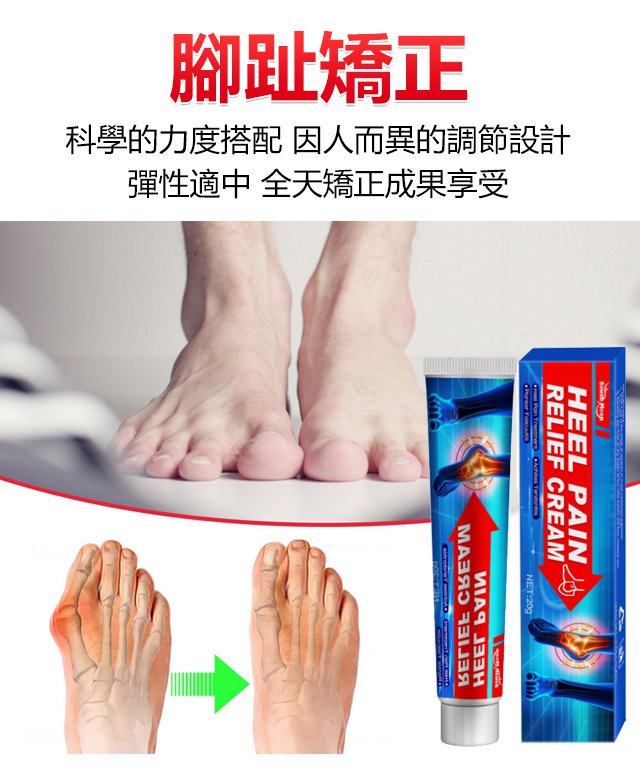 足跟舒筋活絡腳痛膏 19 fb7eeefc0a133126ef1fed3ff7108cef 足跟舒筋活絡腳痛膏