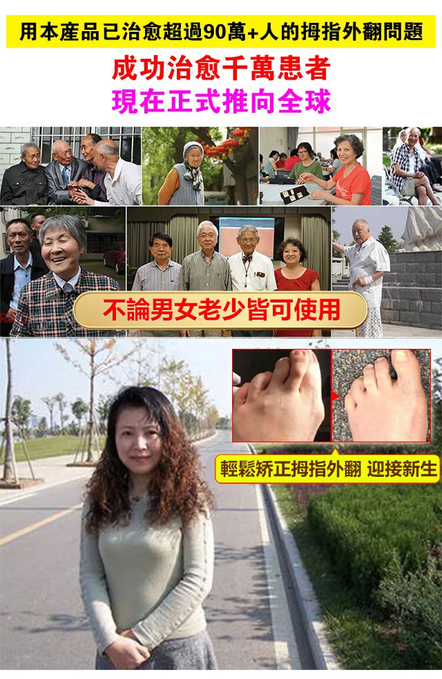 足跟舒筋活絡腳痛膏 3 fb9a083cda4be45b65a34f7280bad0f1 足跟舒筋活絡腳痛膏